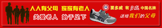 多威春晖保健鞋:( 在由中国企业报  全国企业创新产品推广活动组委会主办的"2006全国企业创新产品评选活动"中获得"最具公信力创新产品"荣誉称号)